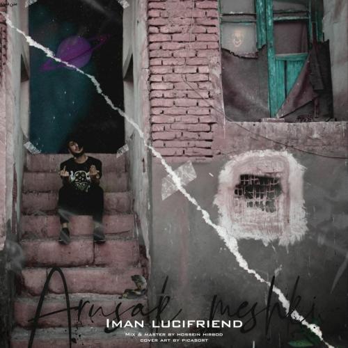 دانلود آهنگ عروسک مشکی ایمان لوسیفرند